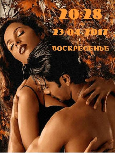 Я не могу без тебя...
