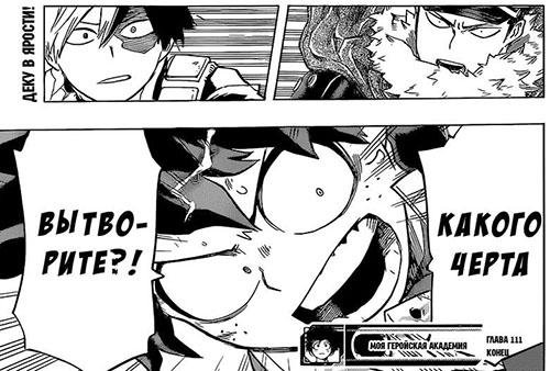 Boku no Hero Academia ch111