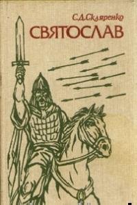Svyatoslav