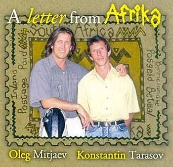 Олег Митяев - Песня о моей жизни