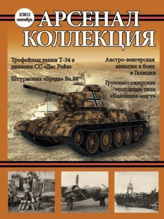 АК 2012-03