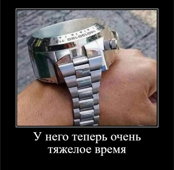 У него теперь очень тяжелое время