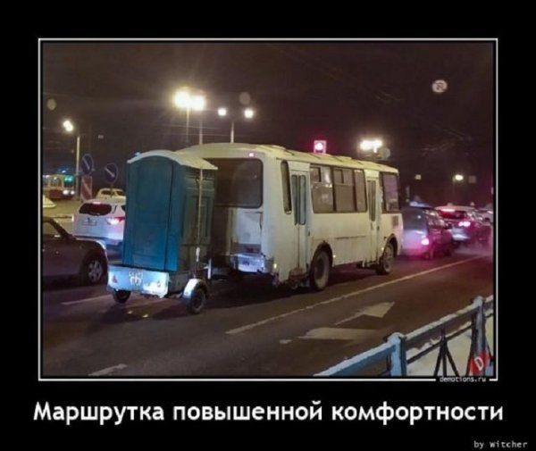 Маршрутка повышенной комфортности