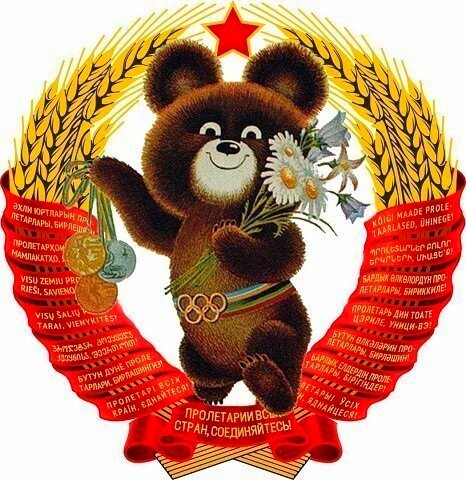 СССР