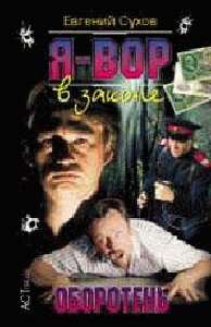 Oborotenq faint.ru