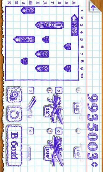 Sea Battle 2-25