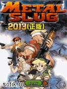 Metal Slug 2013