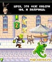 Shrek the Third