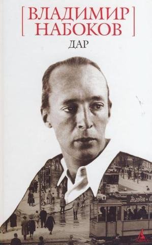 Dar
