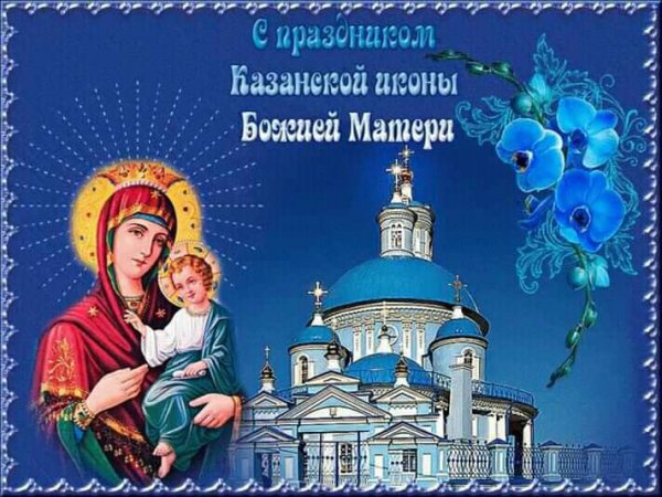 С Праздником!