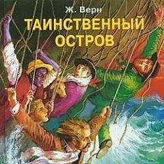 VERN - Ostrov 4 5
