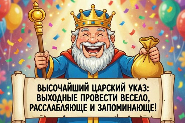 Указ
