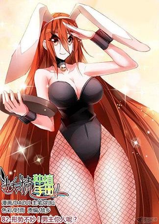 Demon Spirit Seed Manual 82