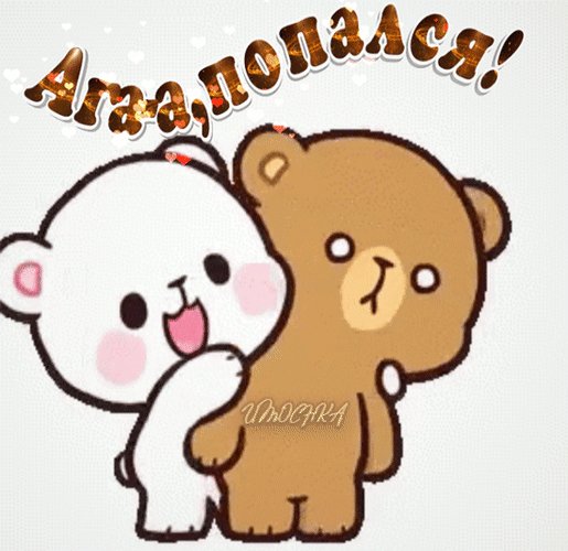 Любовь
