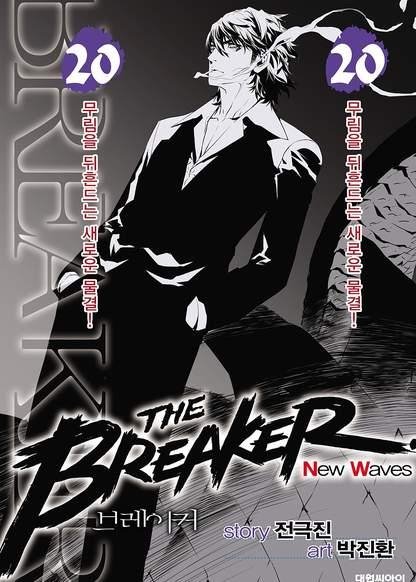 the-breaker-new-waves v20 ch196