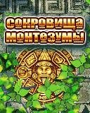 Mantezuma