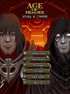 AgeOfHeroes4