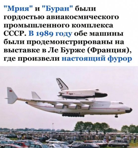 Буран