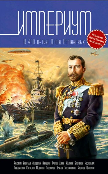 Империум