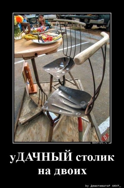 Дачный столик на двоих
