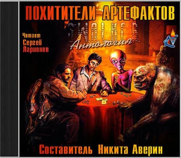 S.W.A.L.K.E.R Похитители артефактов