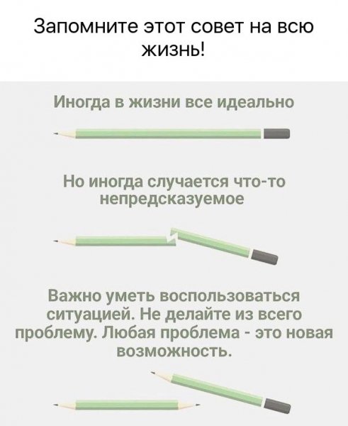 Совет