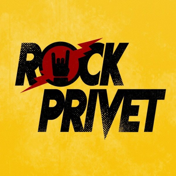 ROCK PRIVET - Отпускаю (Cover на Максим / Linkin Park)
