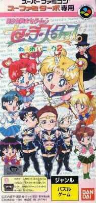 Sailor Moon S - Fuwa Fuwa Panic 2
