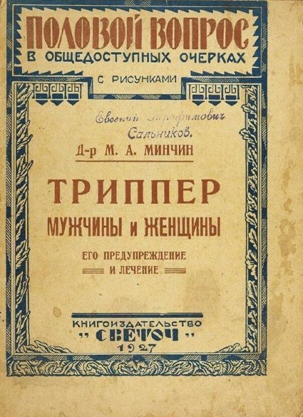 Случай Чарльза Декстера Варда