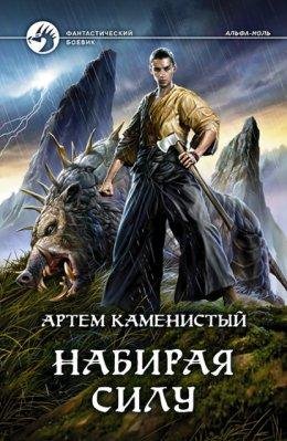 Альфа ноль 2 А. Каменистый