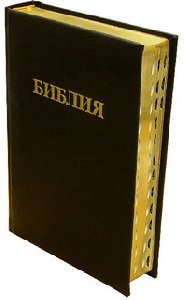 Библия Learner
