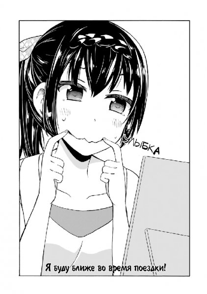 Love x Transparent v02 ch22