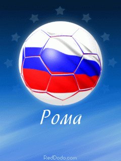 Roma Euro2012