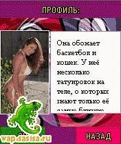 Sexy Factor