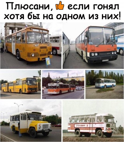 Плюсани
