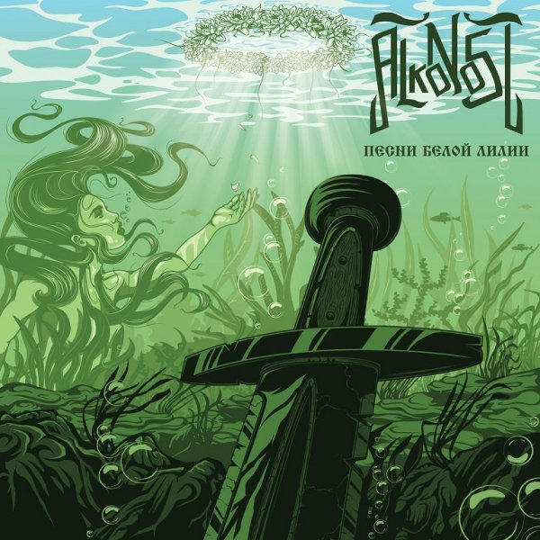 Alkonost - Река
