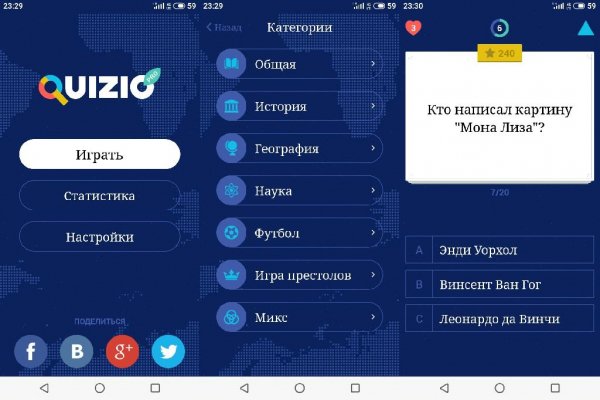Quizio PRO: игра викторина v1.3.5