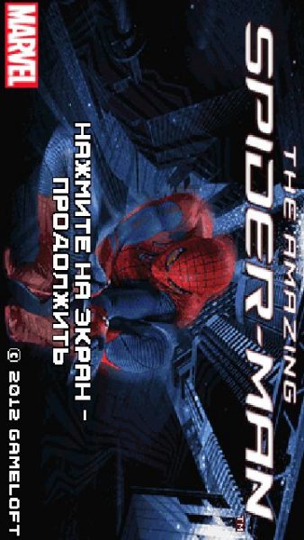 SpiderMan 4 RUS