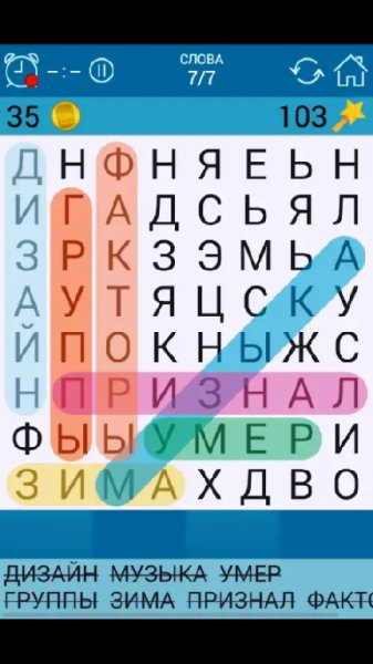 Поиск слова