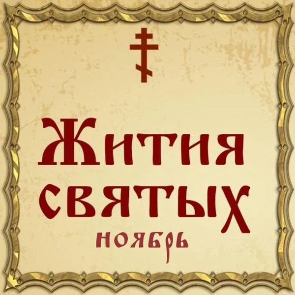 Анна Всеволодовна, преподобная