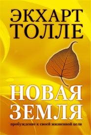 Новая Земля