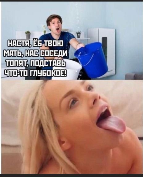 Топят