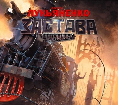 1.Застава