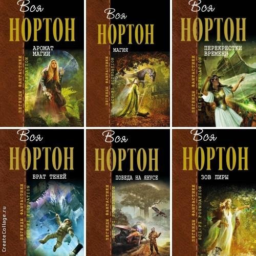 Вся нортон. Одним файлом