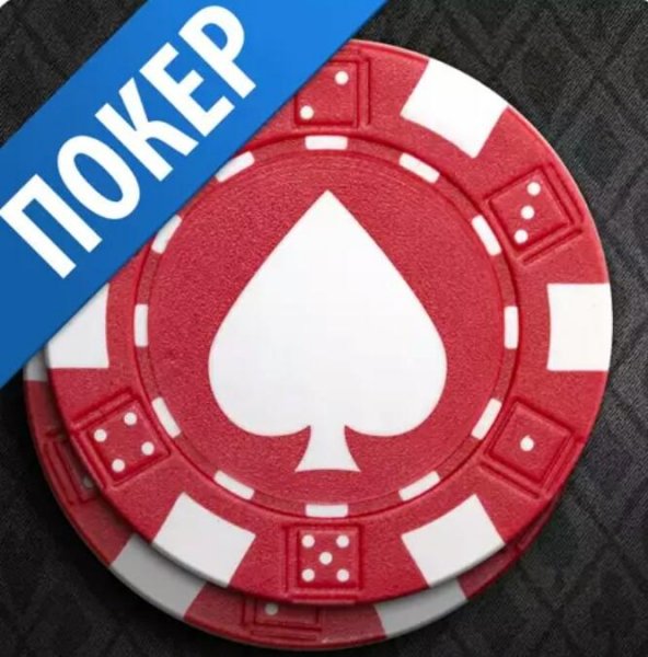World Poker Club 1.67