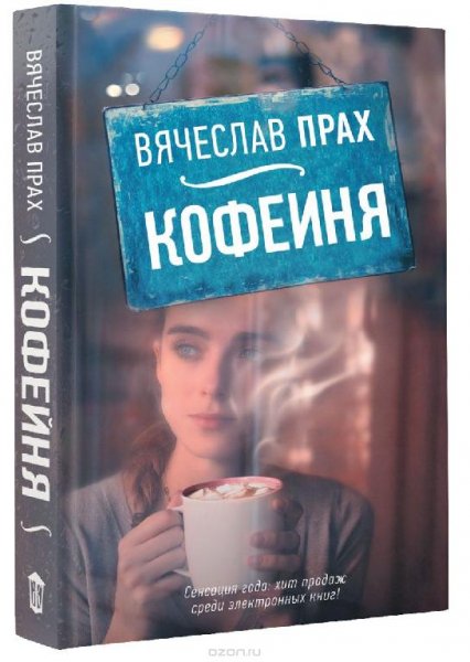 Легенда русского Интернета