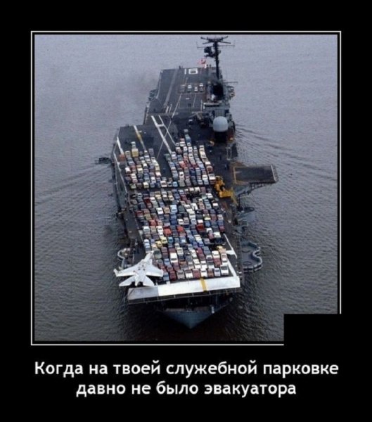 О как