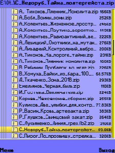 Книги серии С.Т.А.Л.К.Е.Р.