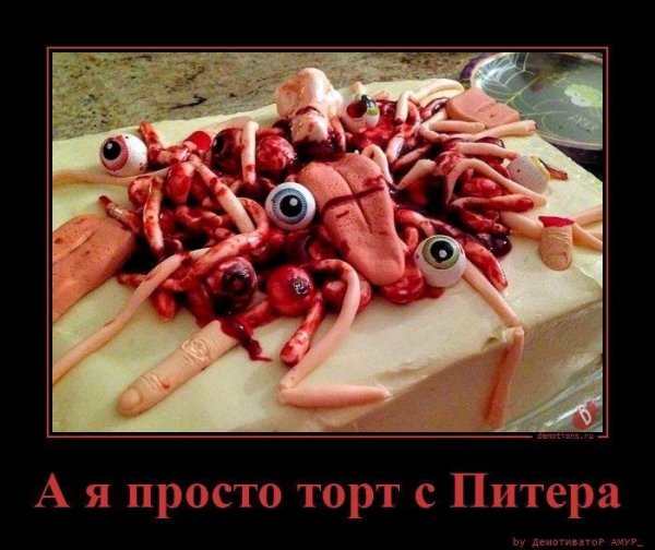 Просто торт