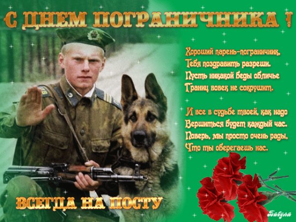 ОТКРЫТКА